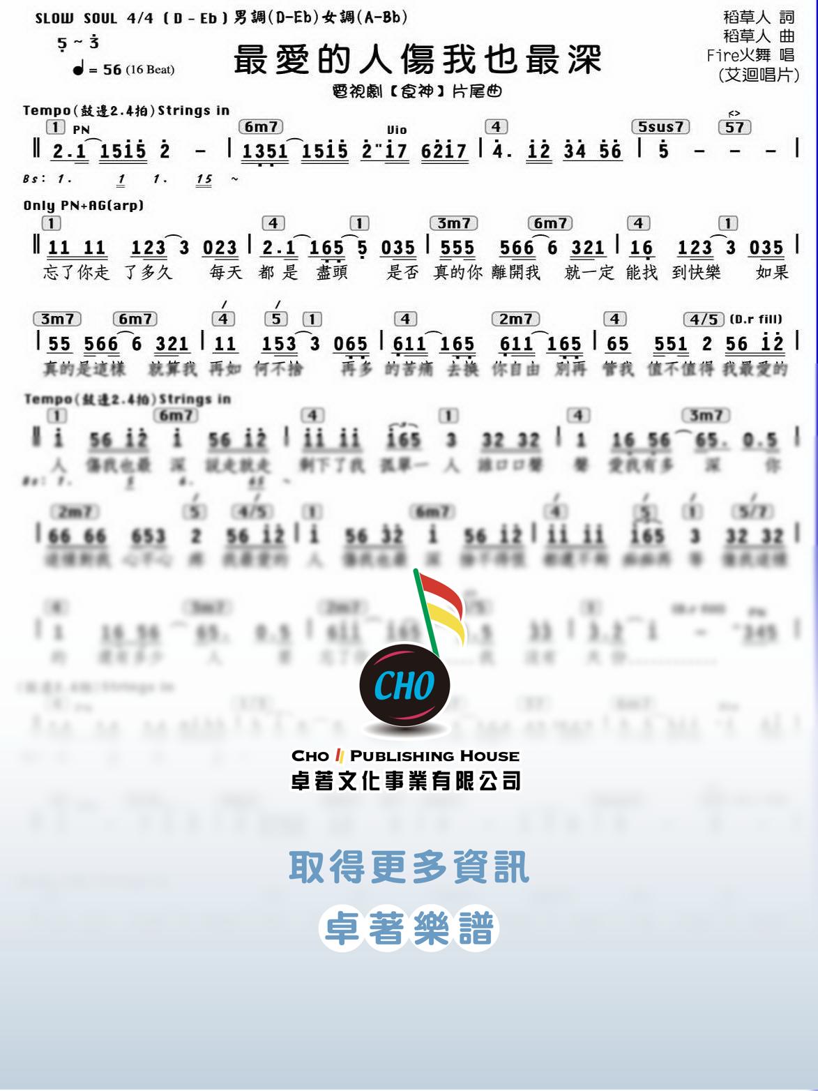 最愛的人傷我也最深